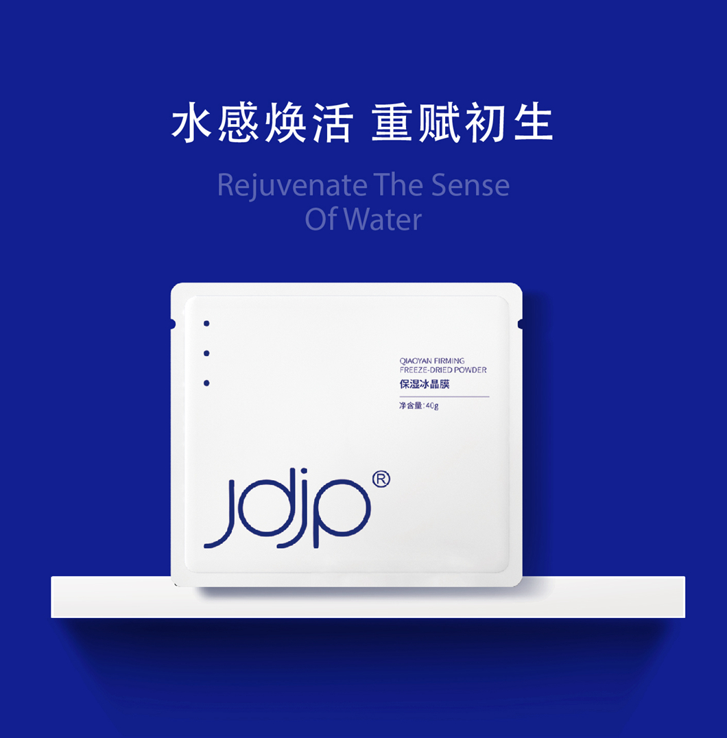 保湿冰晶膜