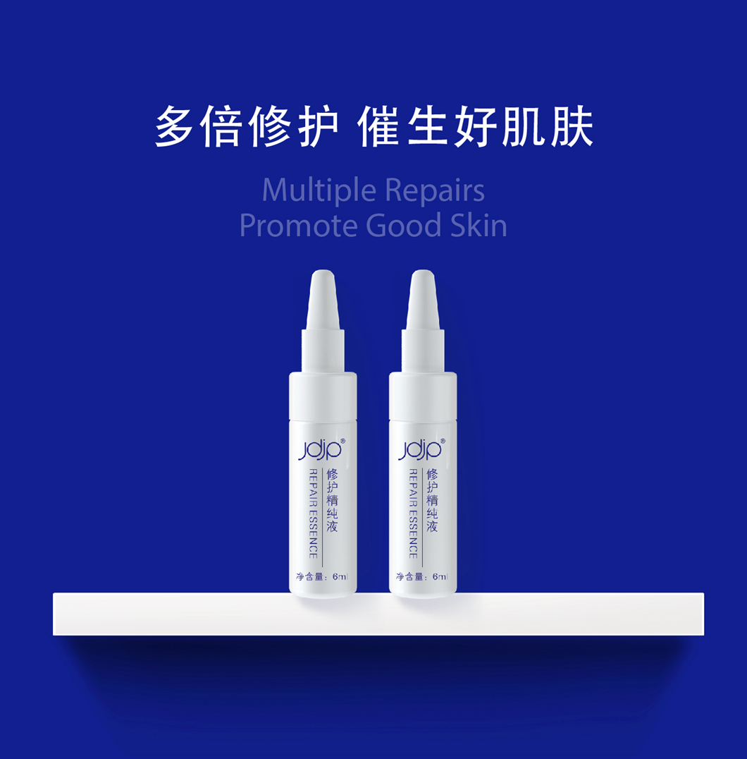 修护精纯液