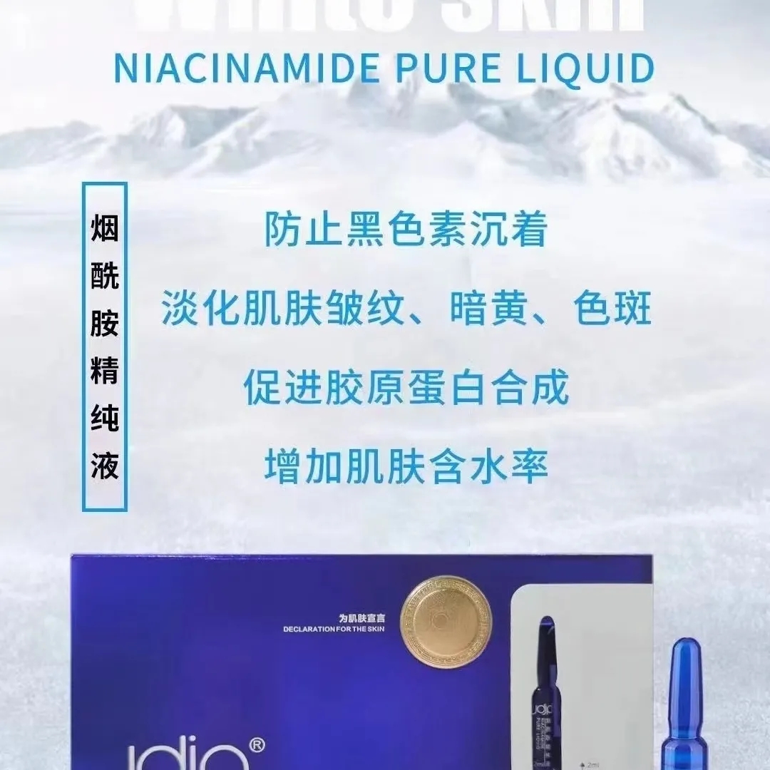 烟酰胺精纯液